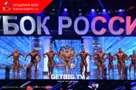Кубок России по бодибилдингу - 2023