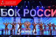 Кубок России по бодибилдингу - 2023
