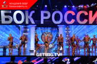 Кубок России по бодибилдингу - 2023