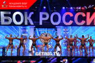 Кубок России по бодибилдингу - 2023