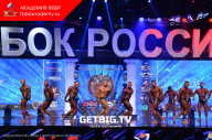 Кубок России по бодибилдингу - 2023