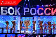 Кубок России по бодибилдингу - 2023