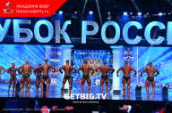 Кубок России по бодибилдингу - 2023
