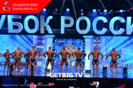 Кубок России по бодибилдингу - 2023