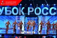 Кубок России по бодибилдингу - 2023