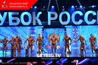 Кубок России по бодибилдингу - 2023