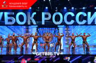 Кубок России по бодибилдингу - 2023