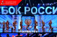 Кубок России по бодибилдингу - 2023