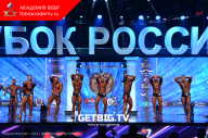 Кубок России по бодибилдингу - 2023