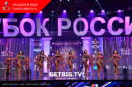 Кубок России по бодибилдингу - 2023