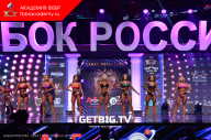 Кубок России по бодибилдингу - 2023