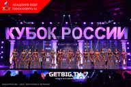 Кубок России по бодибилдингу - 2023