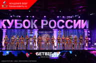 Кубок России по бодибилдингу - 2023
