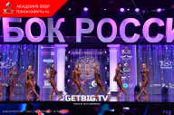 Кубок России по бодибилдингу - 2023