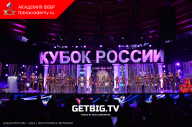 Кубок России по бодибилдингу - 2023