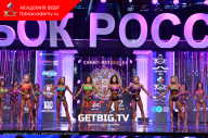 Кубок России по бодибилдингу - 2023