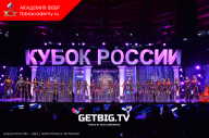 Кубок России по бодибилдингу - 2023