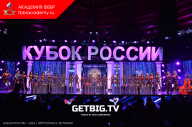 Кубок России по бодибилдингу - 2023