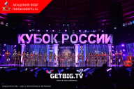 Кубок России по бодибилдингу - 2023