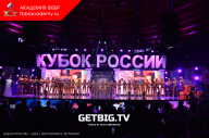 Кубок России по бодибилдингу - 2023