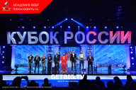 Кубок России по бодибилдингу - 2023
