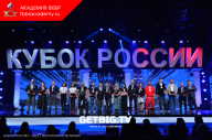 Кубок России по бодибилдингу - 2023