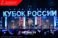 Кубок России по бодибилдингу - 2023