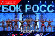 Кубок России по бодибилдингу - 2023
