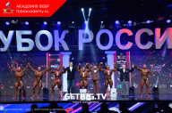 Кубок России по бодибилдингу - 2023