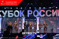 Кубок России по бодибилдингу - 2023