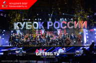 Кубок России по бодибилдингу - 2023