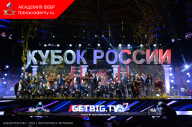 Кубок России по бодибилдингу - 2023