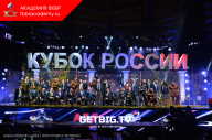 Кубок России по бодибилдингу - 2023