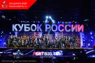 Кубок России по бодибилдингу - 2023
