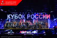 Кубок России по бодибилдингу - 2023