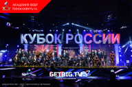 Кубок России по бодибилдингу - 2023