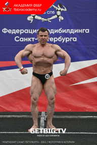 Чемпионат Санкт-Петербурга по бодибилдингу - 2023