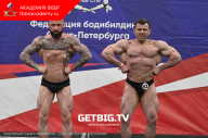 Чемпионат Санкт-Петербурга по бодибилдингу - 2023