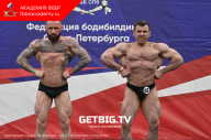 Чемпионат Санкт-Петербурга по бодибилдингу - 2023