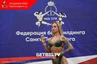 Чемпионат Санкт-Петербурга по бодибилдингу - 2023