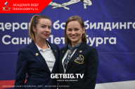 Чемпионат Санкт-Петербурга по бодибилдингу - 2023