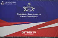 Чемпионат Северо-Западного Федерального округа - 2023