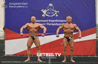 Чемпионат Северо-Западного Федерального округа - 2023