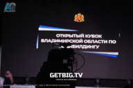 Кубок Владимирской области по бодибилдингу - 2023 