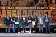 Кубок Владимирской области по бодибилдингу - 2023 