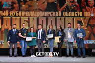 Кубок Владимирской области по бодибилдингу - 2023 