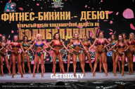 Кубок Владимирской области по бодибилдингу - 2023 