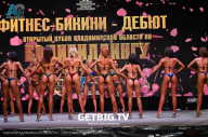Кубок Владимирской области по бодибилдингу - 2023 