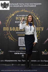Кубок Воронежской области по бодибилдингу - 2023