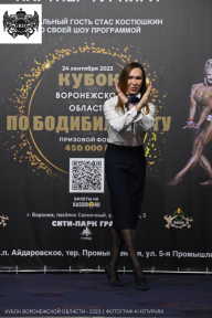 Кубок Воронежской области по бодибилдингу - 2023